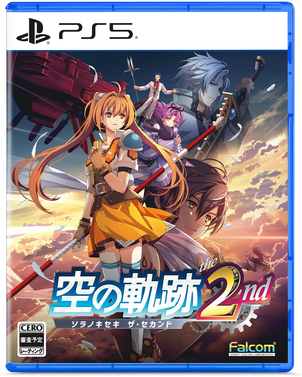 空の軌跡 the 2nd [通常版]