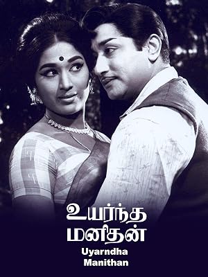 Watch Uyarndha Manithan Prime Video
