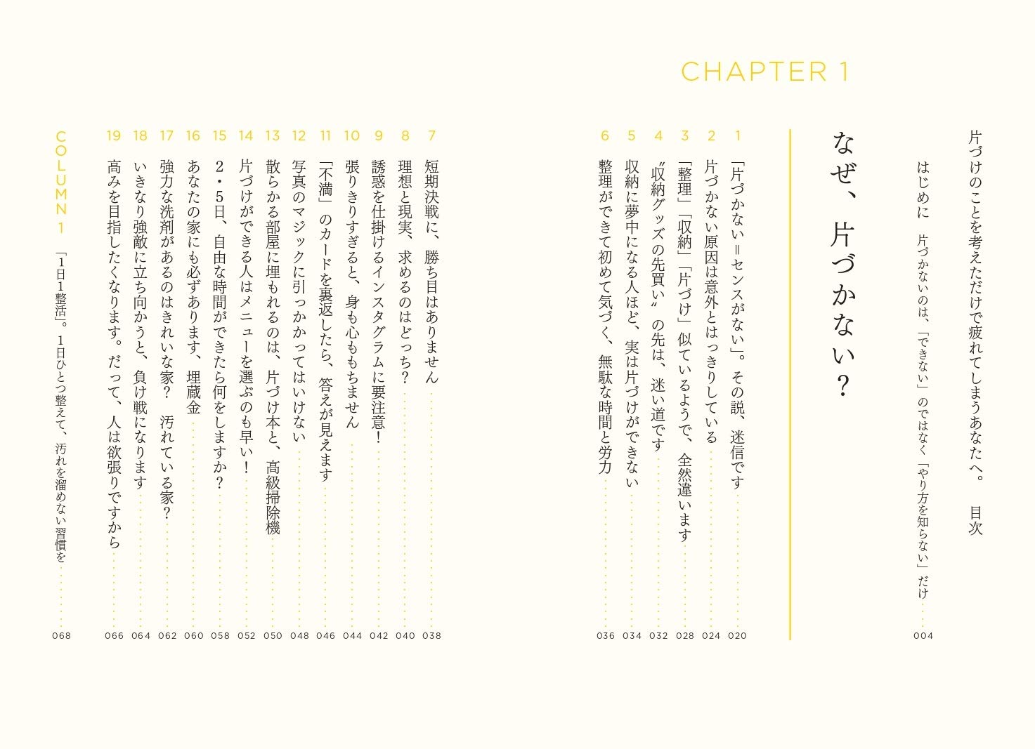 片づけのことを考えただけで疲れてしまうあなたへ 小西紗代 本 通販 Amazon