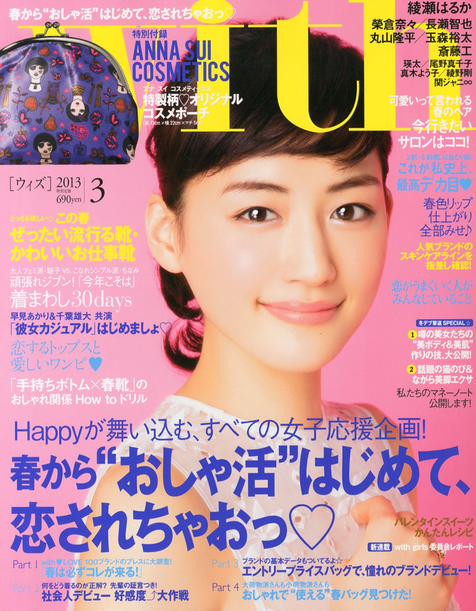 Amazon Fr With ウィズ 13年 03月号 雑誌 Livres
