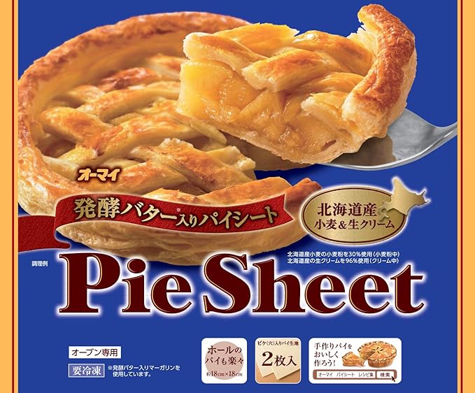 Amazon 冷凍 ニップン 発酵バター入りパイシート 2枚入 10袋 日本製粉 冷凍パイシート 通販