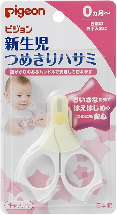 Amazon ピジョン 新生児つめきりハサミ ベビー爪切り ベビー マタニティ 通販
