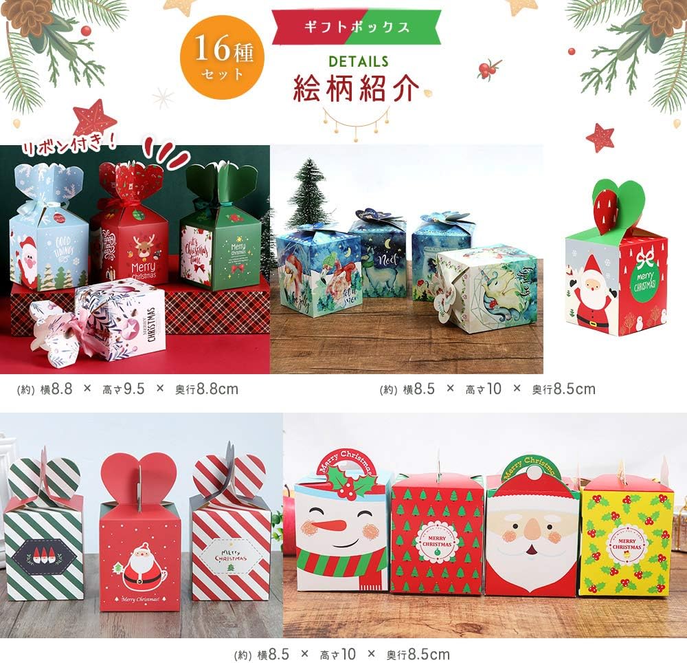 Amazon Moin Moin ラッピング クリスマス プチギフト ボックス セット ラッピングキット 8 5 10 8 5cm メッセージカード 封筒 16セット ギフトバッグ 袋 文房具 オフィス用品