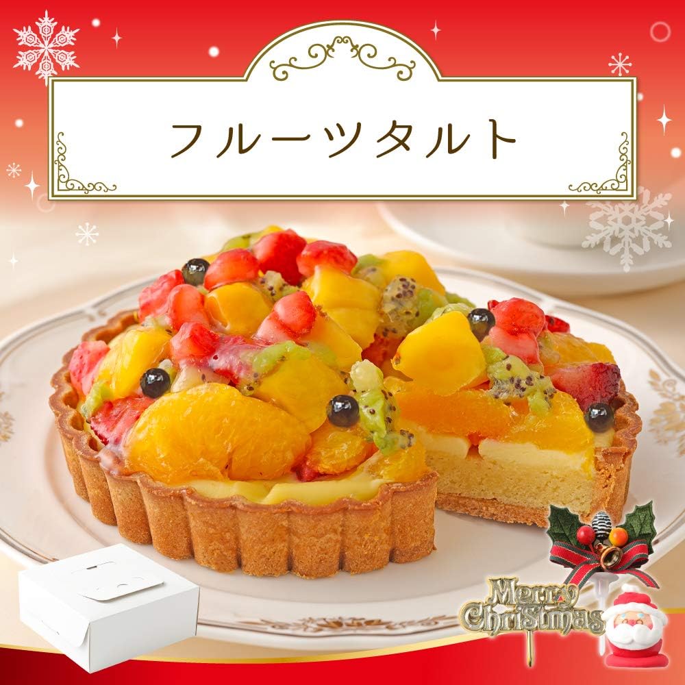 予約注文 Taberun たべるン クリスマス ホールケーキ フルーツタルト クリスマスプレート 柊 サンタ 冷凍 5号 イートウェル ケーキ 洋菓子 通販 Amazon