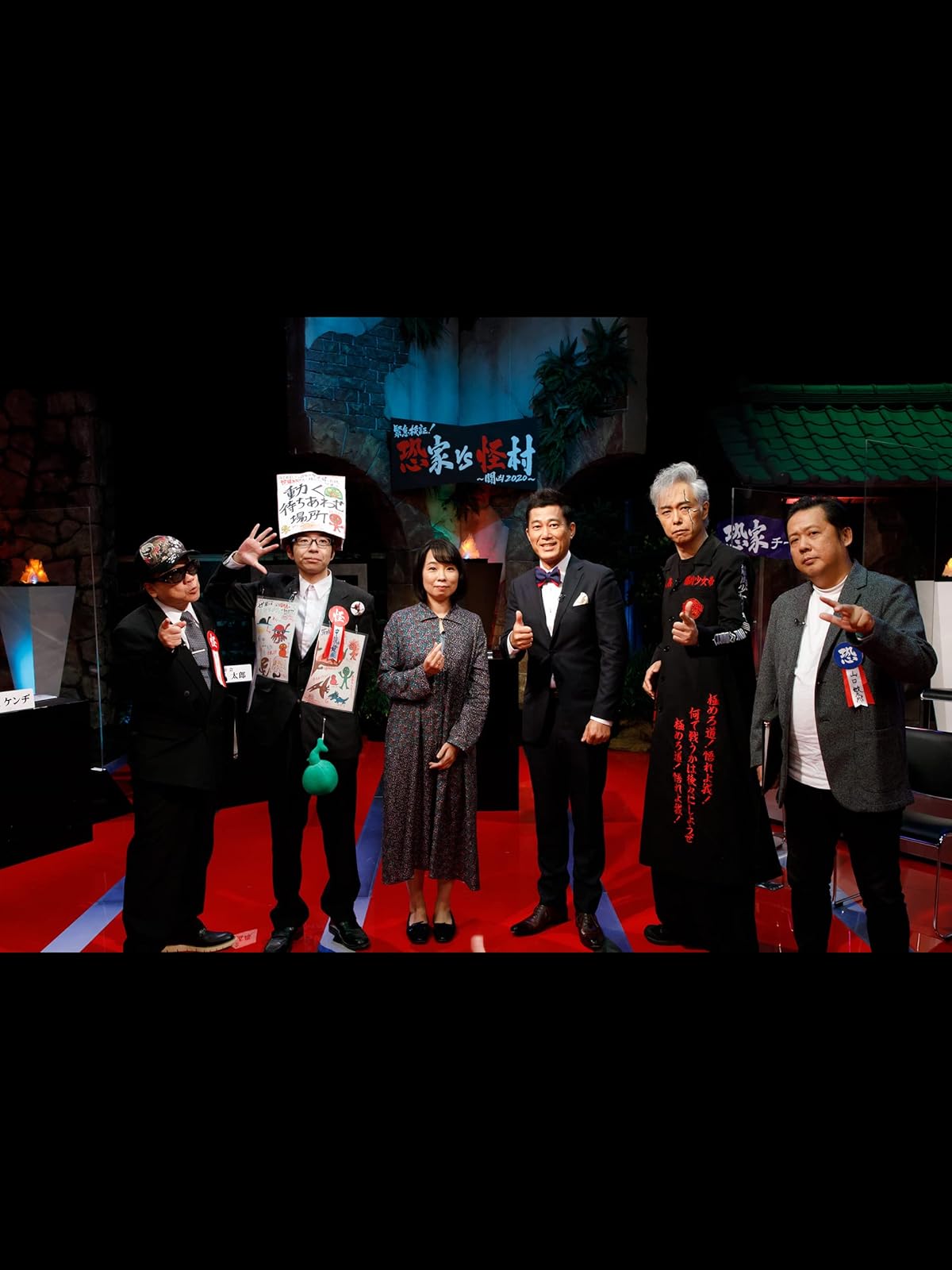 Amazon Co Jp 緊急検証 年版超新約黙示録 第6回紅白オカルト合戦 完全版を観る Prime Video