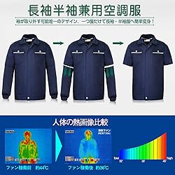 空調服 空調ウェア 扇風服 作業服 扇風ウェア 作業着 ファン付き 長袖半袖兼用 UVカット熱中症対策 高強度生地  釣り アウトドア スポーツ 男女兼用 メンズ 春夏 暑さの対策 