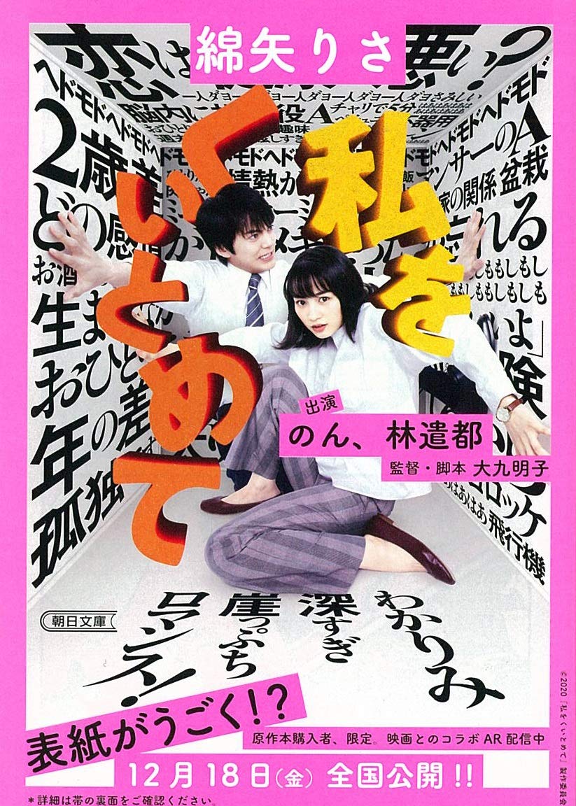 私をくいとめて 朝日文庫 綿矢りさ 本 通販 Amazon
