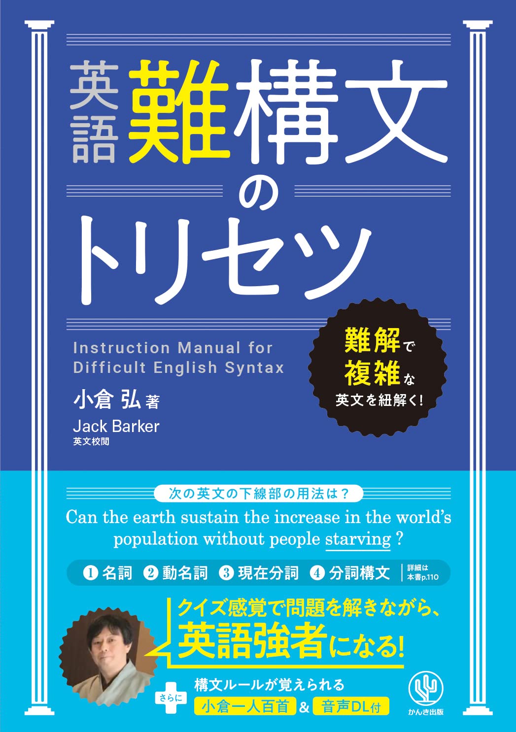 SALE／73%OFF】辞書丸暗記計画 代ゼミ 小倉弘先生 参考書 | careers ...
