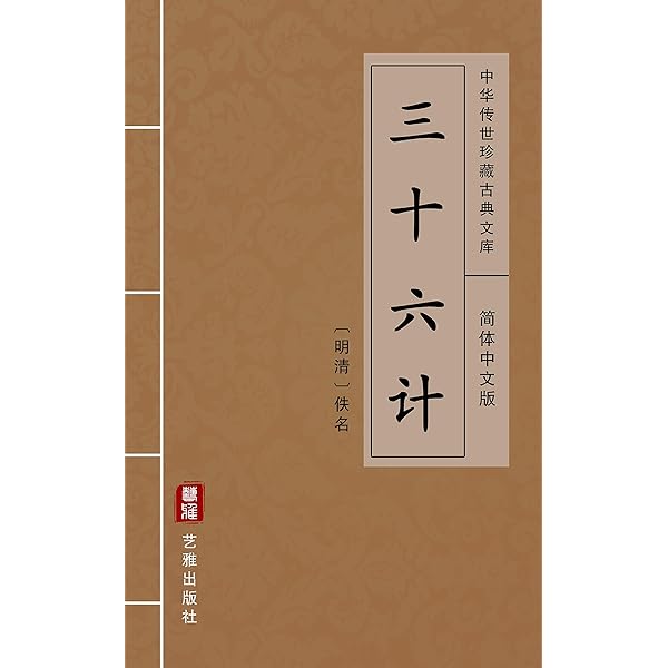 Amazon.com: 孙子兵法（简体中文版）: 中华传世珍藏古典文库(Chinese