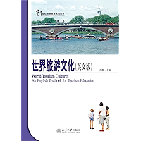 世界旅游文化(英文版) (21世纪旅游英语系列教材) (Chinese Edition) book cover