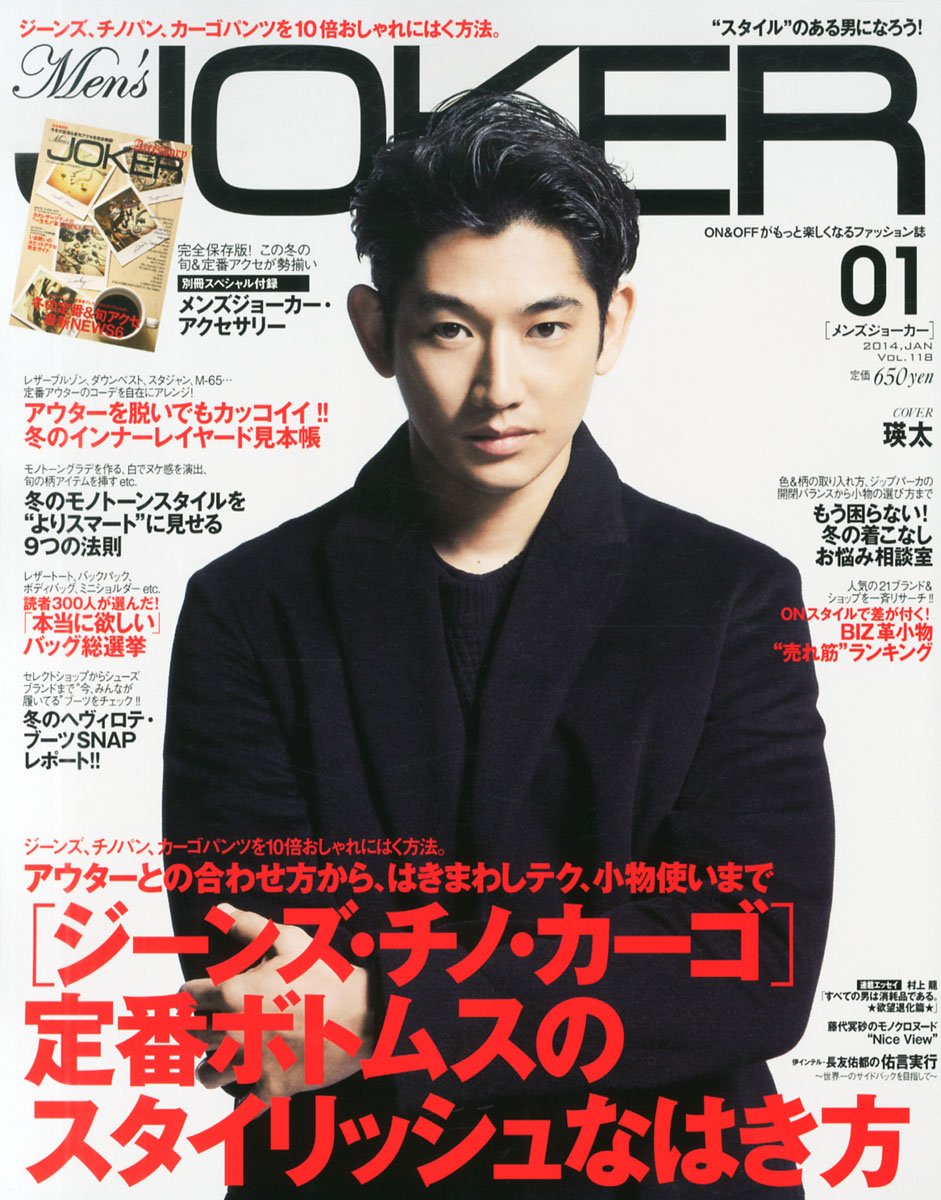 Men S Joker メンズ ジョーカー 14年 01月号 雑誌 本 通販 Amazon