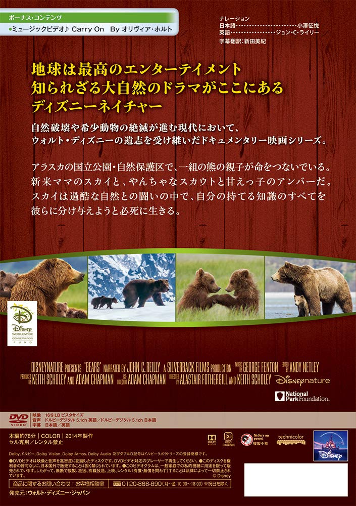 Documentary Disneynature Bears Edizione Giappone Italia Dvd Amazon Es Cine Y Series Tv