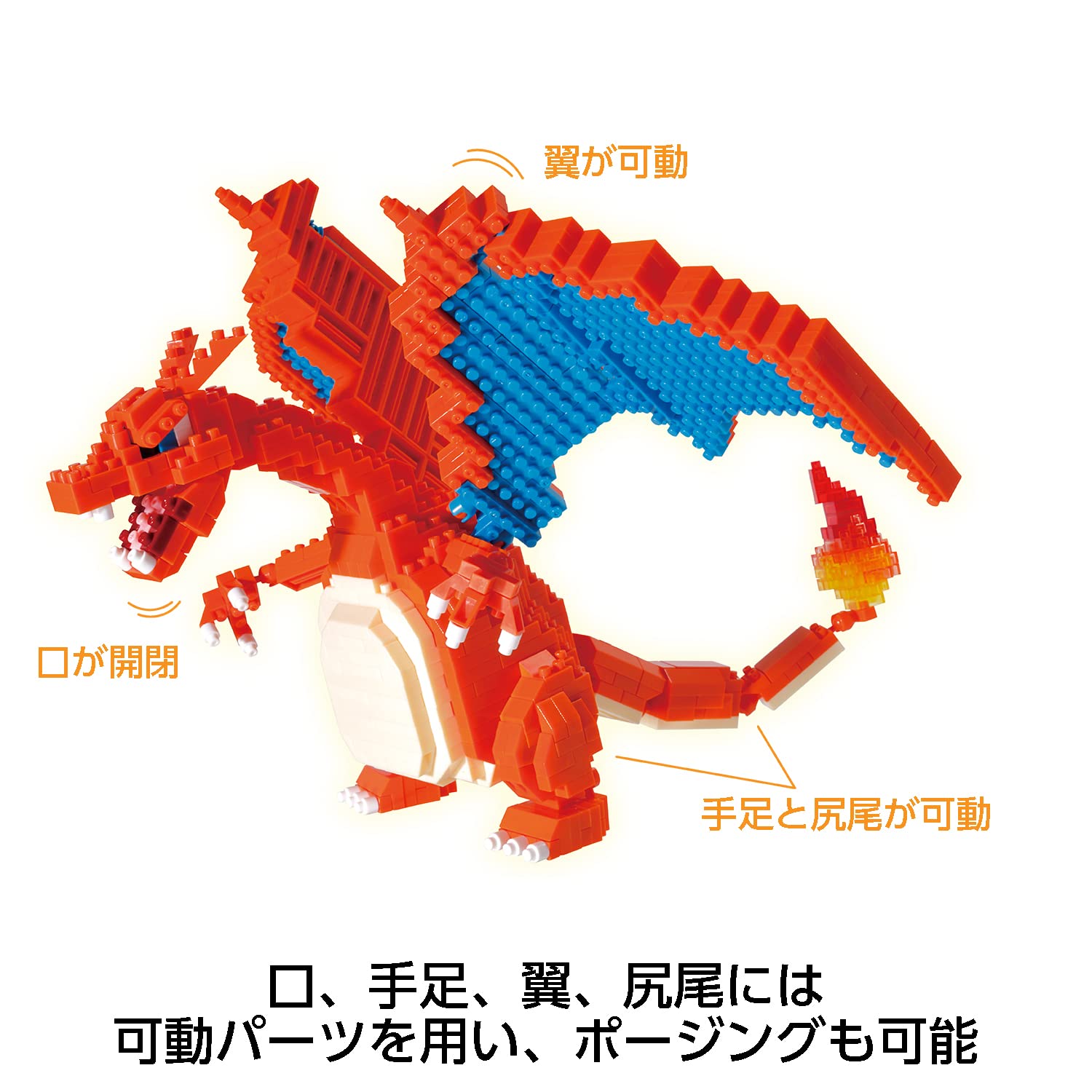 nanoblock - Pokémon - Charizard Deluxe Edition, Pokémon Series Building ...