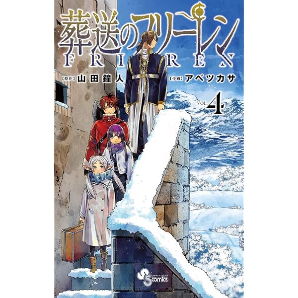 Amazon.com: Frieren: Beyond Journey's End Volume 5 (Japanese