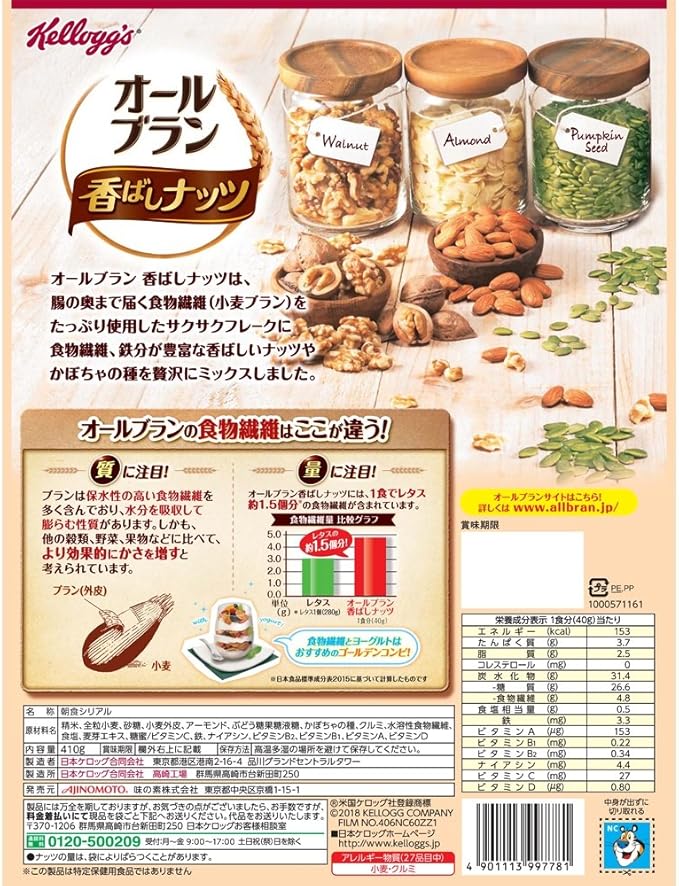 Amazon Co Jp ケロッグ オールブラン香ばしナッツ 410g 6袋 食品 飲料 お酒