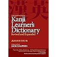 The Kodansha Kanji Learner's Dictionary: Revised and Expanded