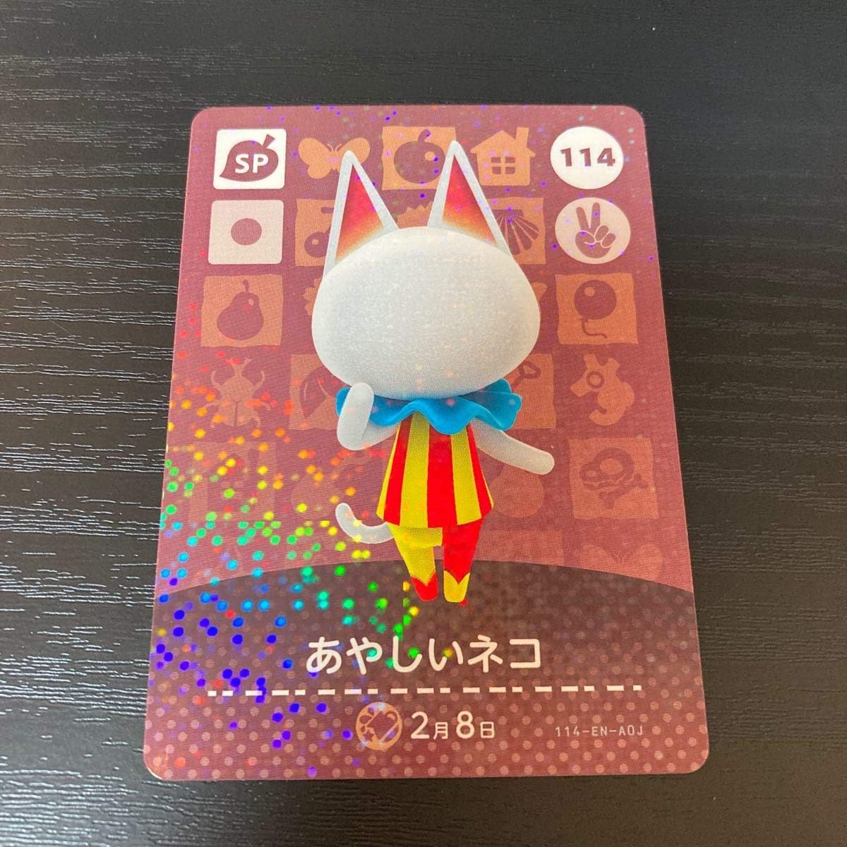 Amazon どうぶつの森 Amiiboカード あやしいネコ アミーボ カード あつまれどうぶつの森 とびだせどうぶつの森 おもちゃ ホビー