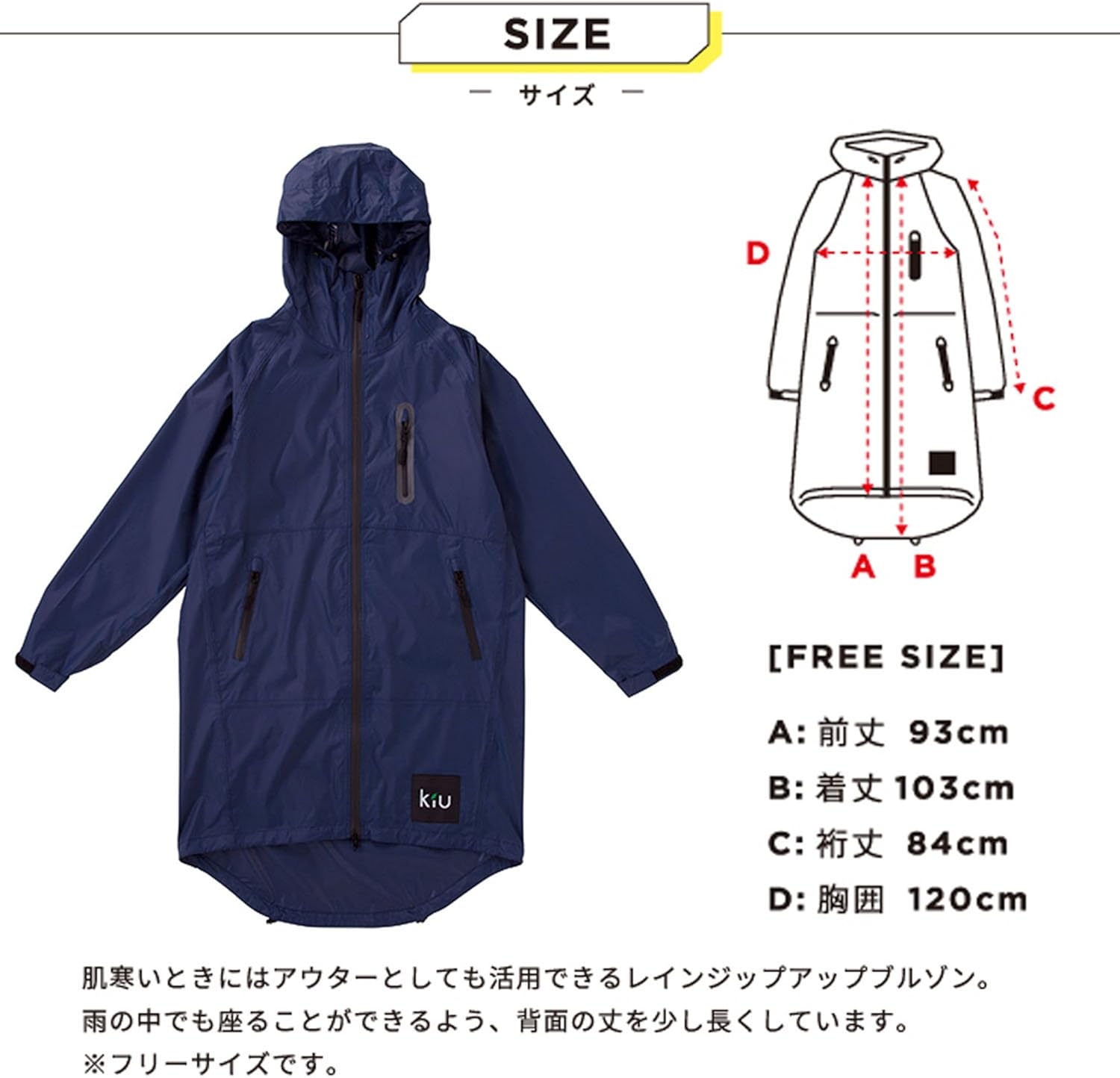 kiu raincoat