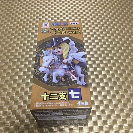 Amazon Co Jp ワンピース ワールドコレクタブルフィギュア 十二支 Vol 2 キャベンディッシュ 干支 Wcf ワーコレ Hobby