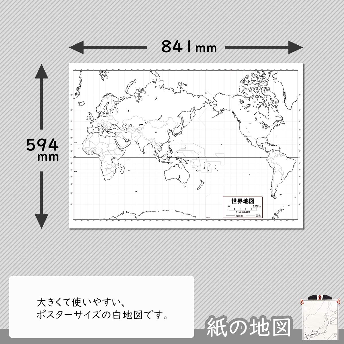 Amazon Co Jp 世界地図の紙の白地図 A1サイズ 2枚セット 文房具 オフィス用品