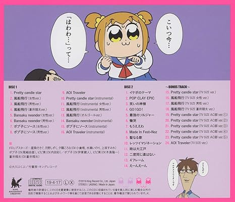 ポプテピピック All Time Best2 Amazon Co Jp