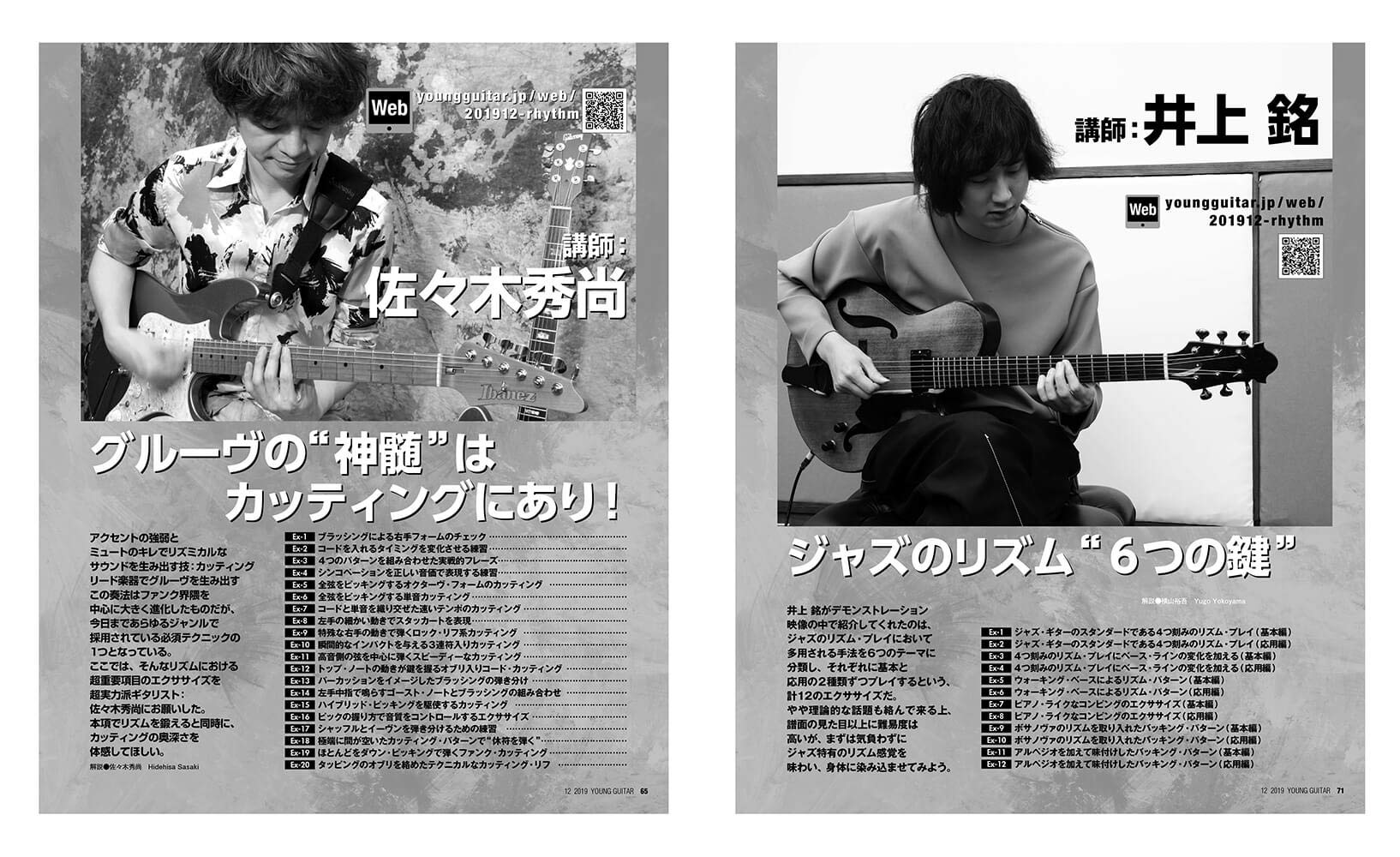 Young Guitar ヤング ギター 19年 12月号 Amazon Com Books