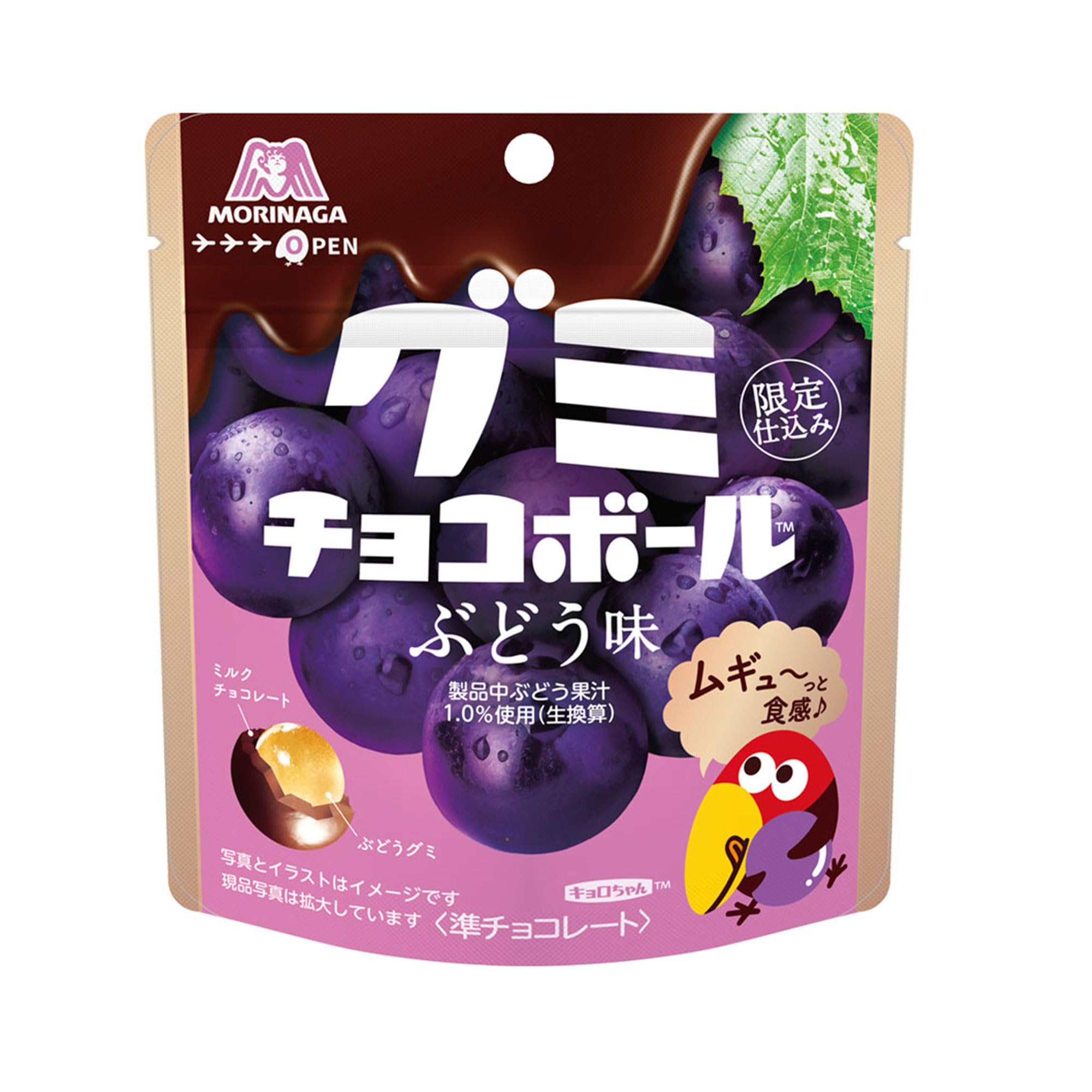 森永製菓 グミチョコボール＜ぶどう味＞ 47g×10袋