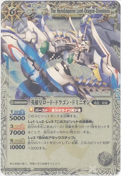 Amazon バトルスピリッツ 英雄皇ロード ドラゴン ドミニオン 白 プロモーションxレア 覇王編 覇王大決戦 Bs18 シングルカード Bs18 X012d トレカ 通販