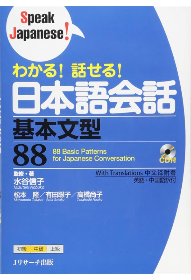 Amazon.com: 180 Basic Onomatopoeia Expressions Used by Native