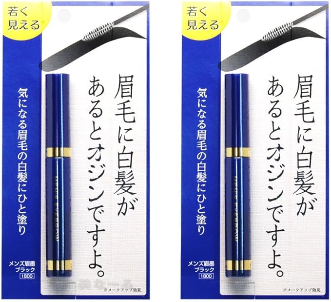 Amazon メンズ眉墨 2個セット メンズ眉墨 白髪染め 通販