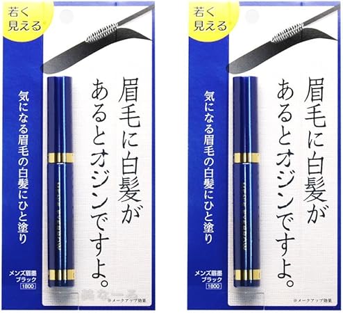 Amazon メンズ眉墨 2個セット メンズ眉墨 白髪染め 通販