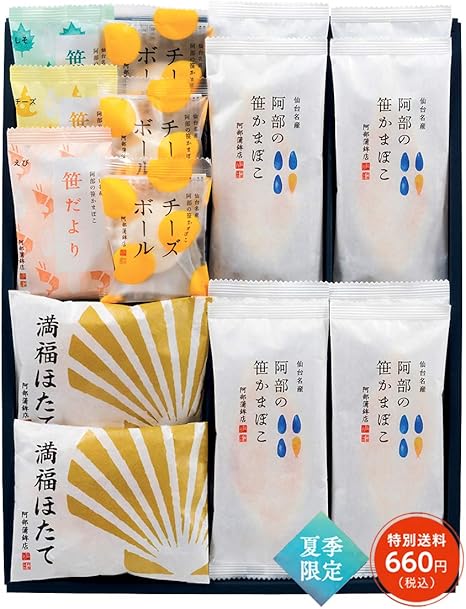 Amazon 阿部蒲鉾店 阿部の夏だより 仙台笹かまぼこ詰め合わせ 阿部蒲鉾店 かまぼこ 通販