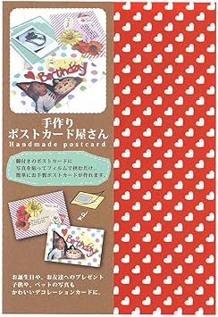 Amazon 手作りポストカード屋さん ハートレッド Ap01 12 ポストカード 絵柄付はがき 文房具 オフィス用品