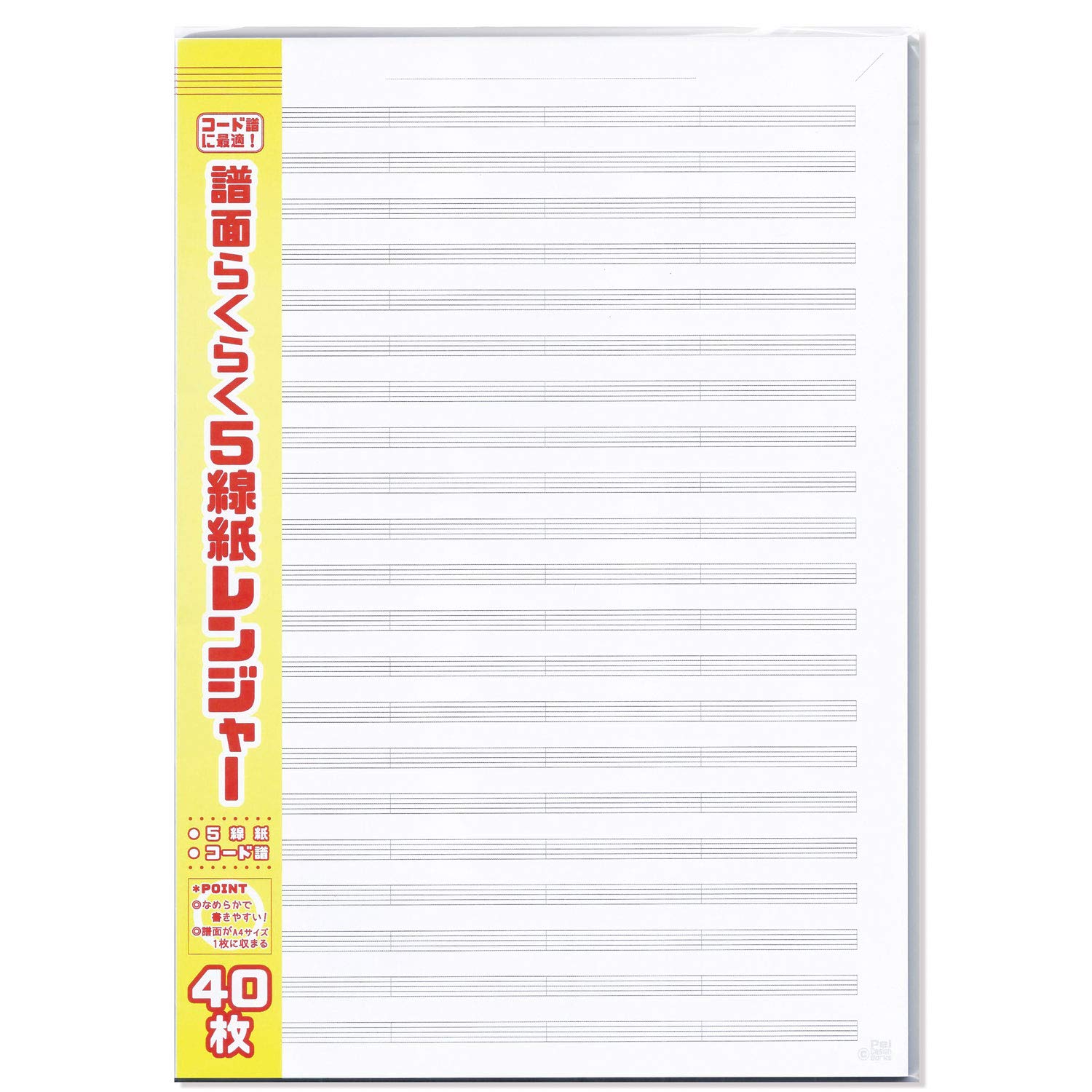 Pei Design Works 譜面らくらく5線紙レンジャー コード譜に最適（A4・21段) PDWY-608商品画像