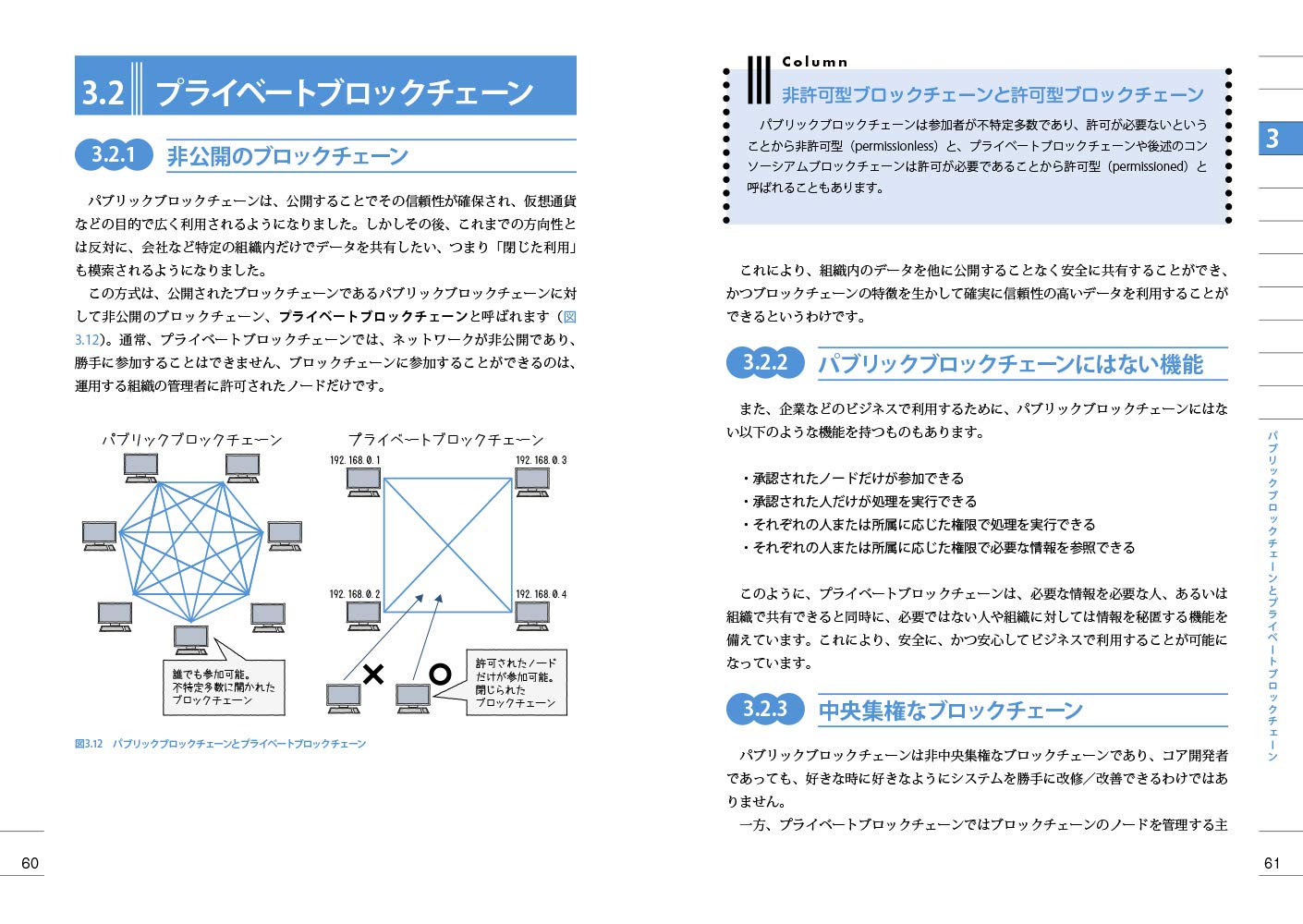 絵で見てわかるブロックチェーンの仕組み 米津 武至 本 通販 Amazon