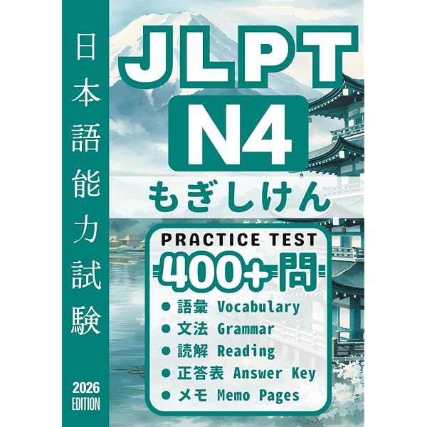Amazon.com: JLPT PRACTICE QUESTIONS N4: 9784893589392: Collectif