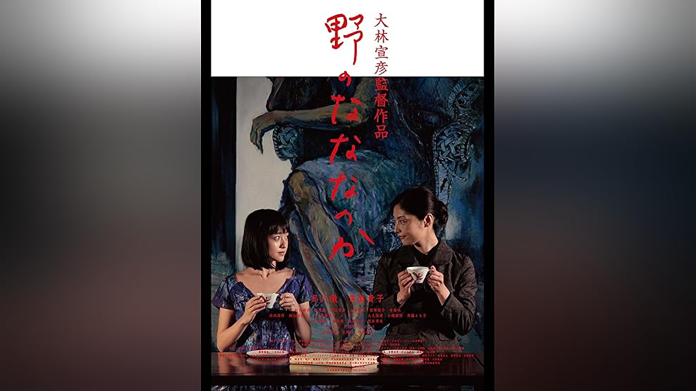 amazon co jp 青春デンデケデケデケを観る prime video