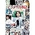 アンヌ今昔物語: ウルトラセブンよ永遠に・・・