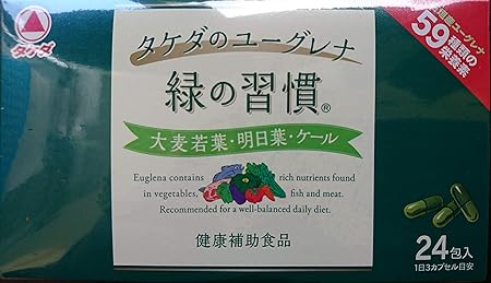 Amazon 武田コンシューマーヘルスケア 緑の習慣 21 024g 292mg 3カプセル 24包 武田コンシューマーヘルスケア ミドリムシ