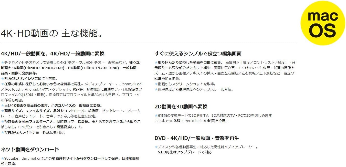 Amazon Co Jp 4k Hd動画 変換スタジオ 7 Mac版 変換スタジオ7シリーズ カード版 Mac対応 ソフトウェア