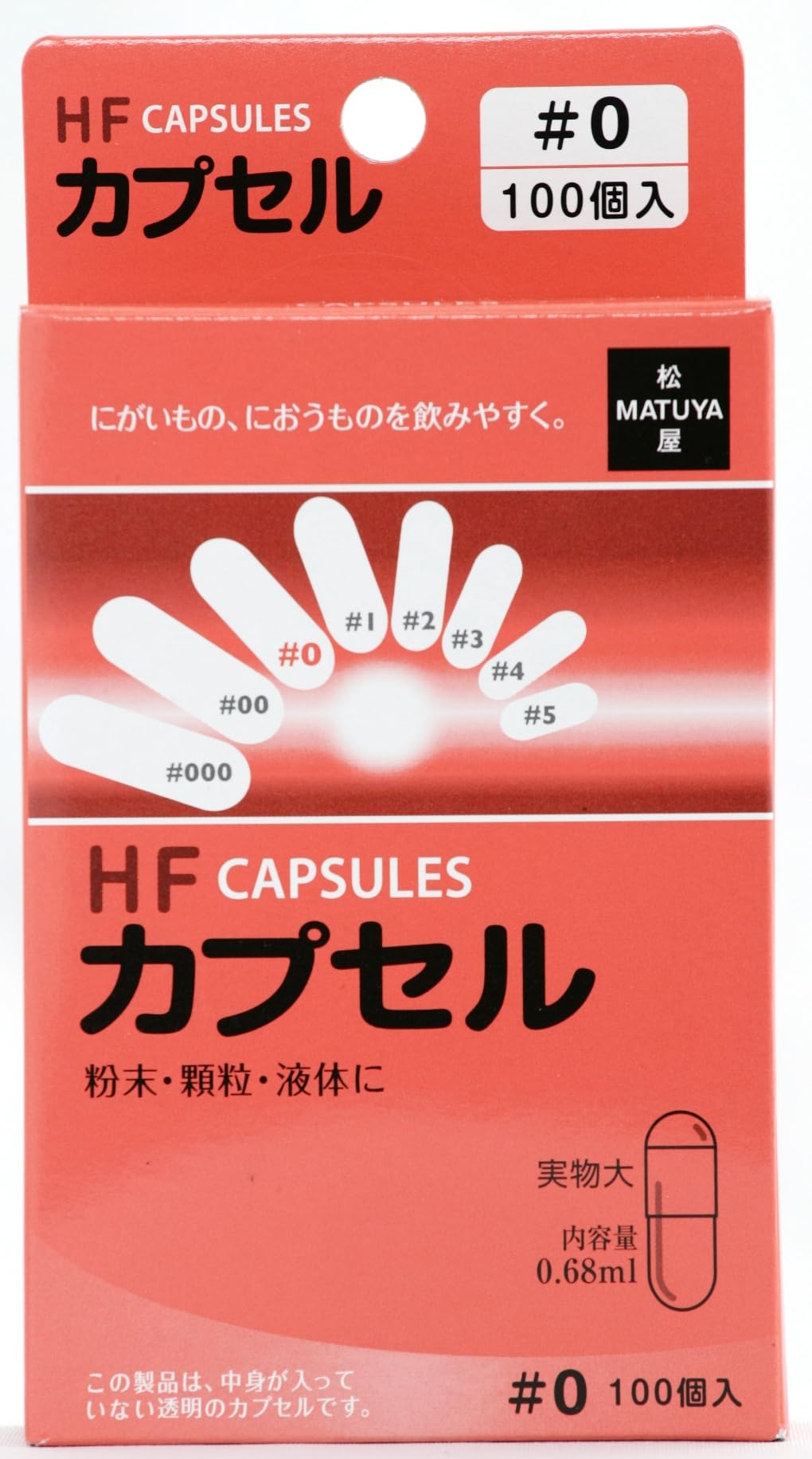 松屋 HFカプセル 0号 100個入商品画像