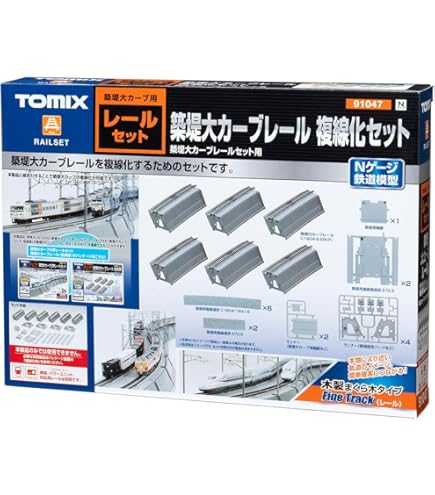 TOMIX98092,8462セット TOMIX98092,8462セット TOMIX98091,8462セット Red Drive Chain And