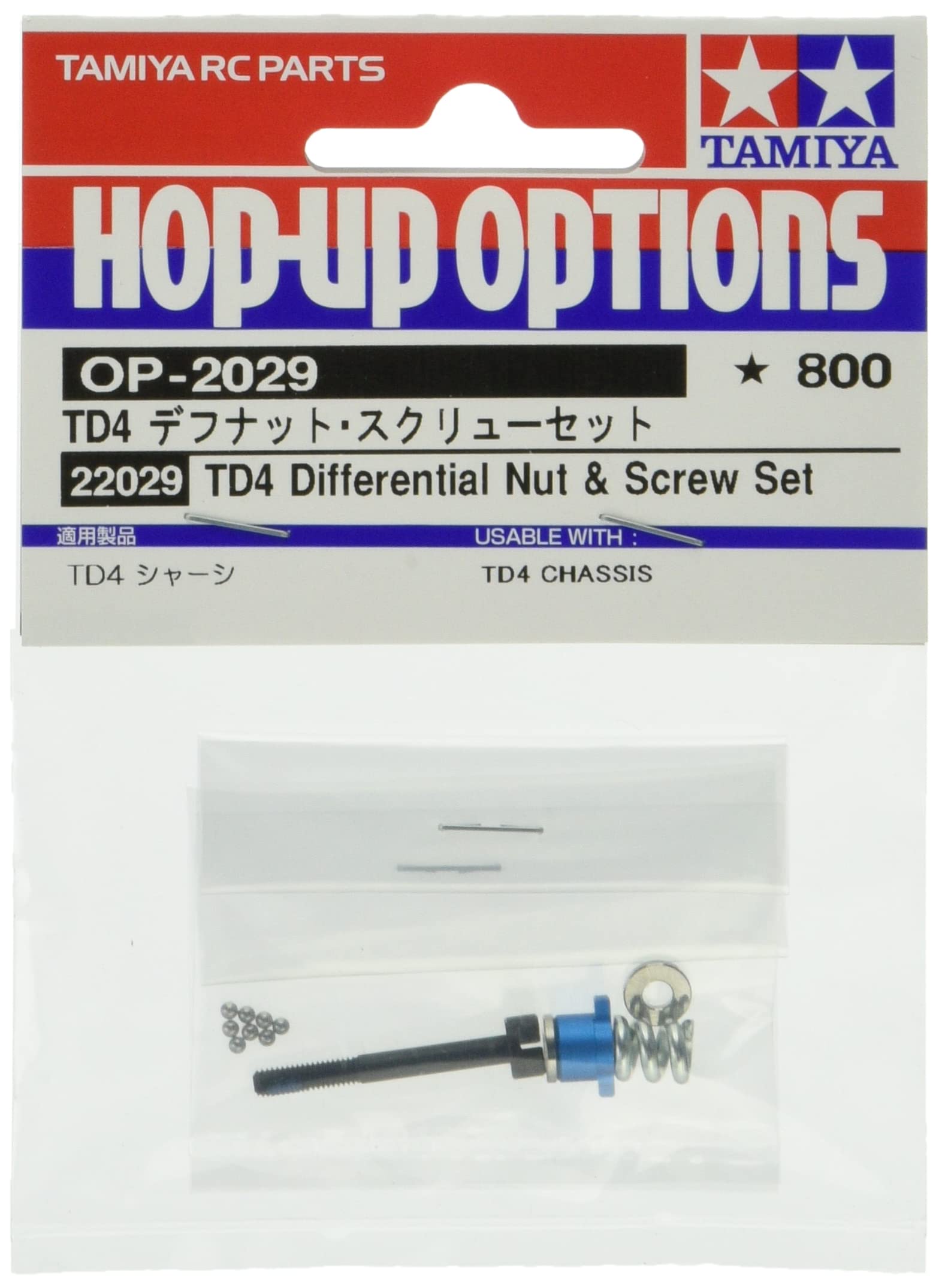TAMIYA 22029 TD4 Ball Differential Adjustment Set (2) - RC Model Making, RC Tuning Part, Remote Controlled Vehicle, RC Kit