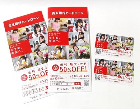 Amazon 百五銀行 乃木坂46 カードカレンダー 案内 宣伝 白石麻衣 西野七瀬 生駒里奈 秋元真夏 桜井玲香 アイドル 芸能人グッズ 通販