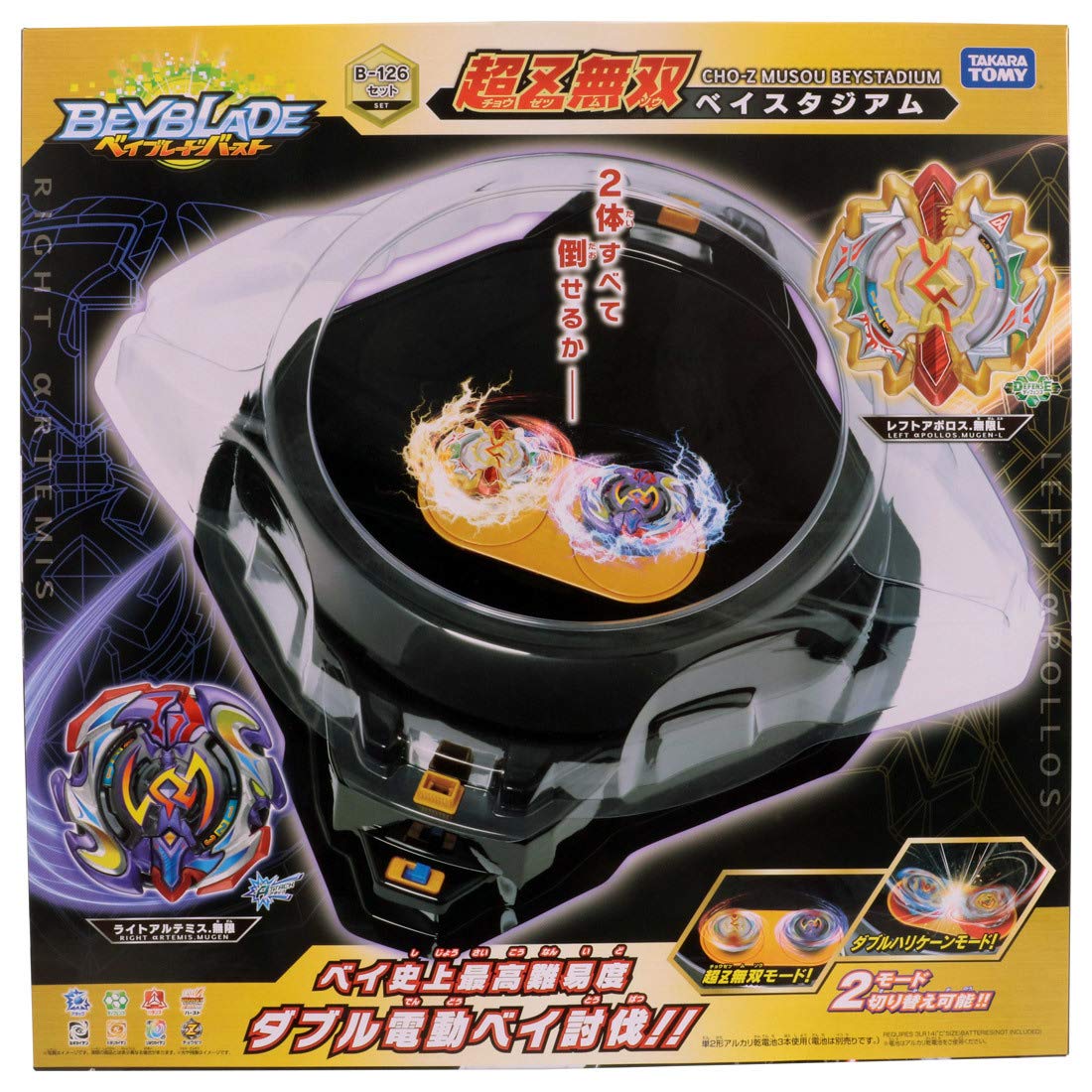 TAKARA TOMY Beyblade burst B-126 ultra-_ Muso Bay Stadium