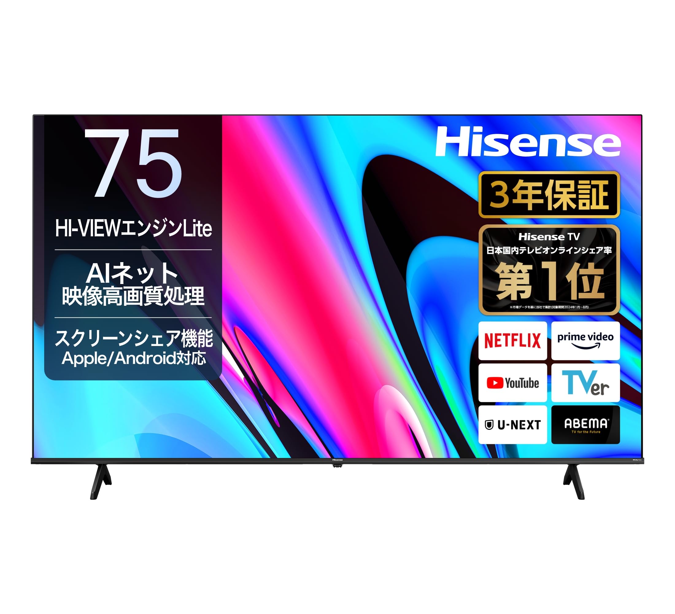 Hisense 75E60N 4K液晶テレビ 75V型 ハイセンスの商品画像