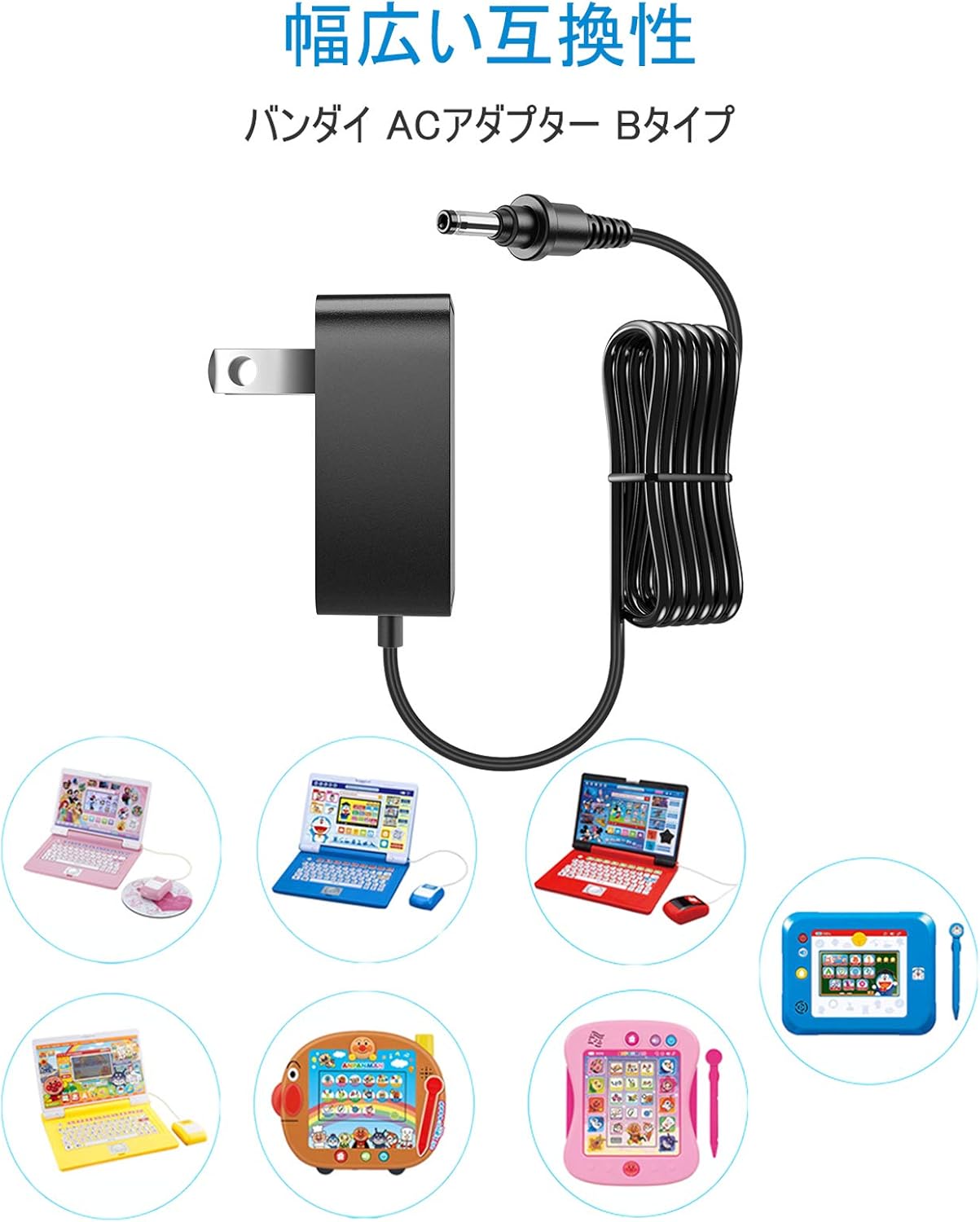 Amazon Punasi バンダイ用のacアダプター Pse認証 Bタイプ ドラえもん用のacアダプター あそんでまなべる用のacアダプター ドラえもんパット用のacアダプター パソコン Bタイプ テレビゲーム 体感ゲーム おもちゃ Amazon Punasi バンダイ用のacアダプター Pse認証 Bタイプ ドラえもん用のacアダプター あそんでまなべる用のacアダプター ドラえもんパット用のacアダプター パソコン Bタイプ テレビゲーム 体感ゲーム おもちゃ