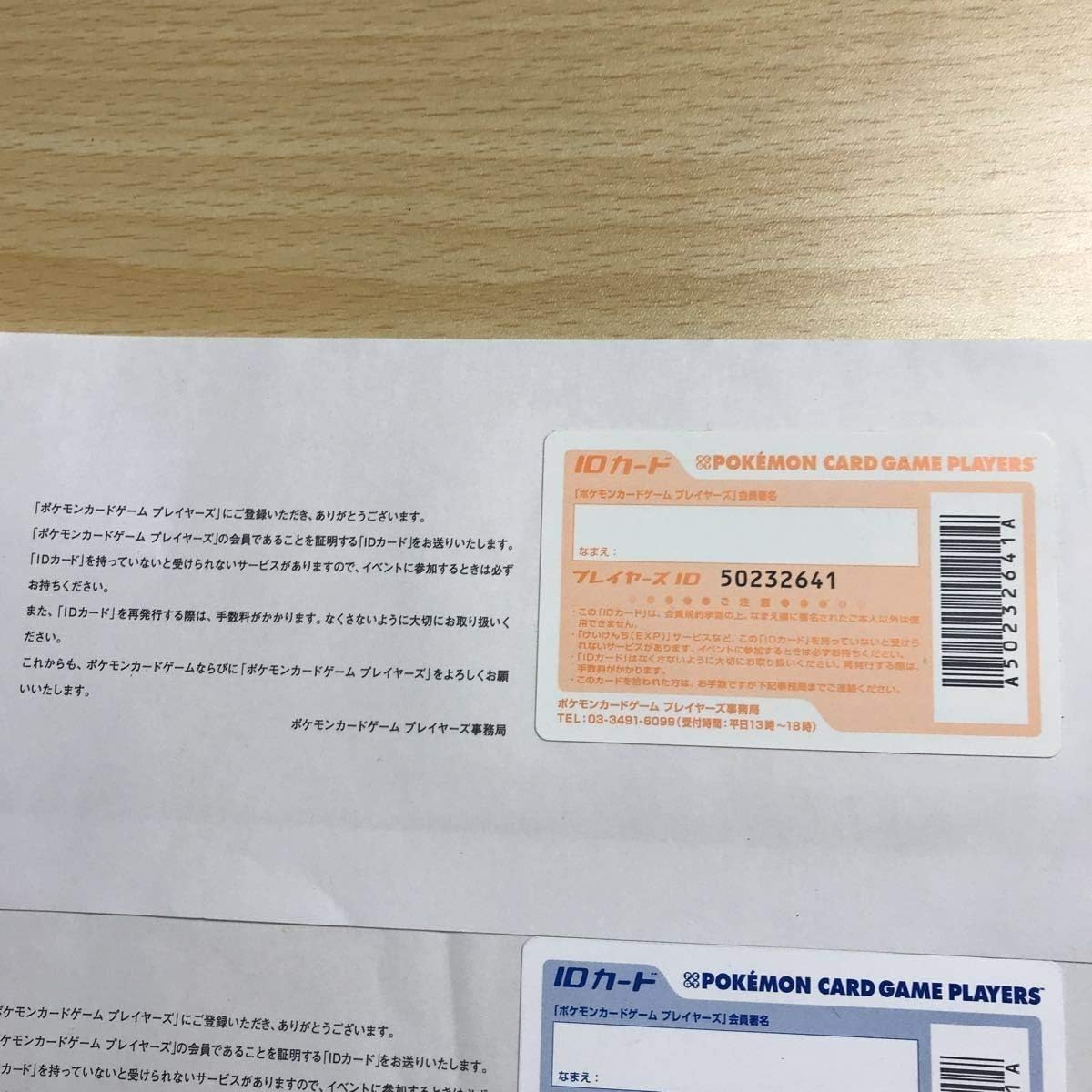 Amazon ポケモンカード プレイヤーズ Idカード チャレンジパスポート まとめ S2 1 1902 おもちゃ ホビー