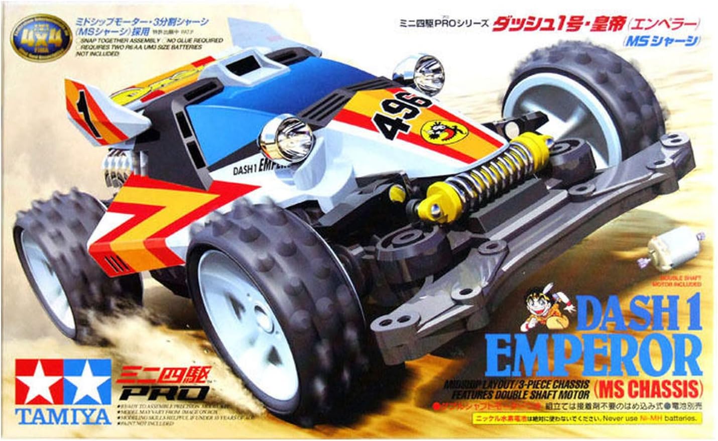 Tamiya Mini 4WD PRO Series No.25 Dash No. 1 Emperor MS Chassis 18625 - Image 4