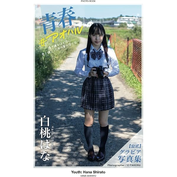Amazon.com: Japanese actress / model / singer : YUI ARAGAKI NYLON